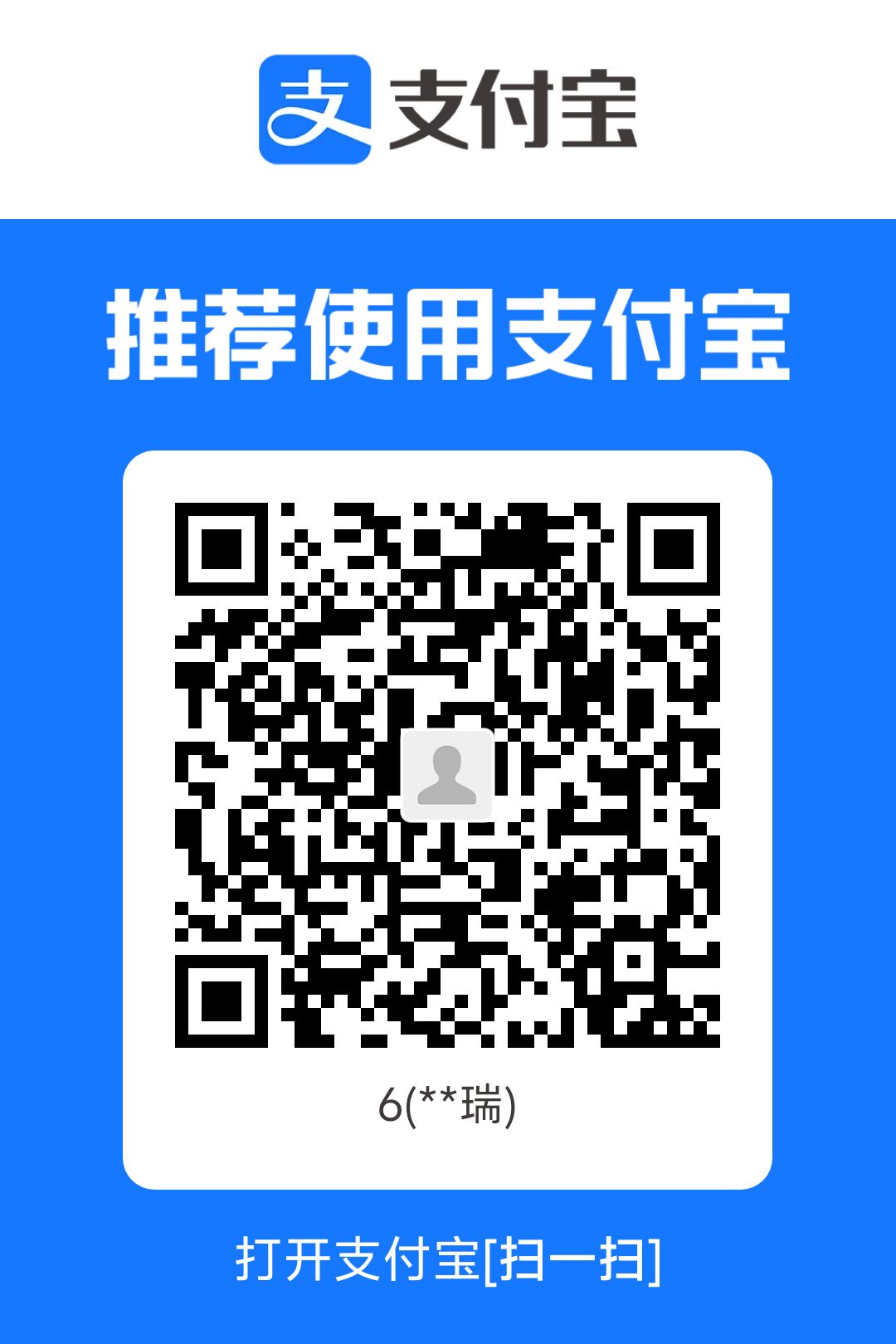 支付宝赞助