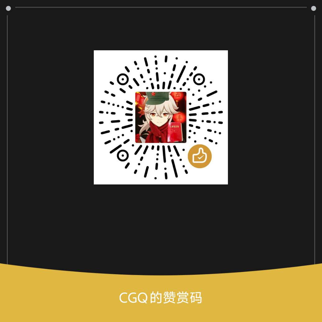 微信赞助